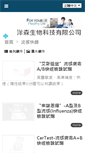 Mobile Screenshot of jolex.com.tw